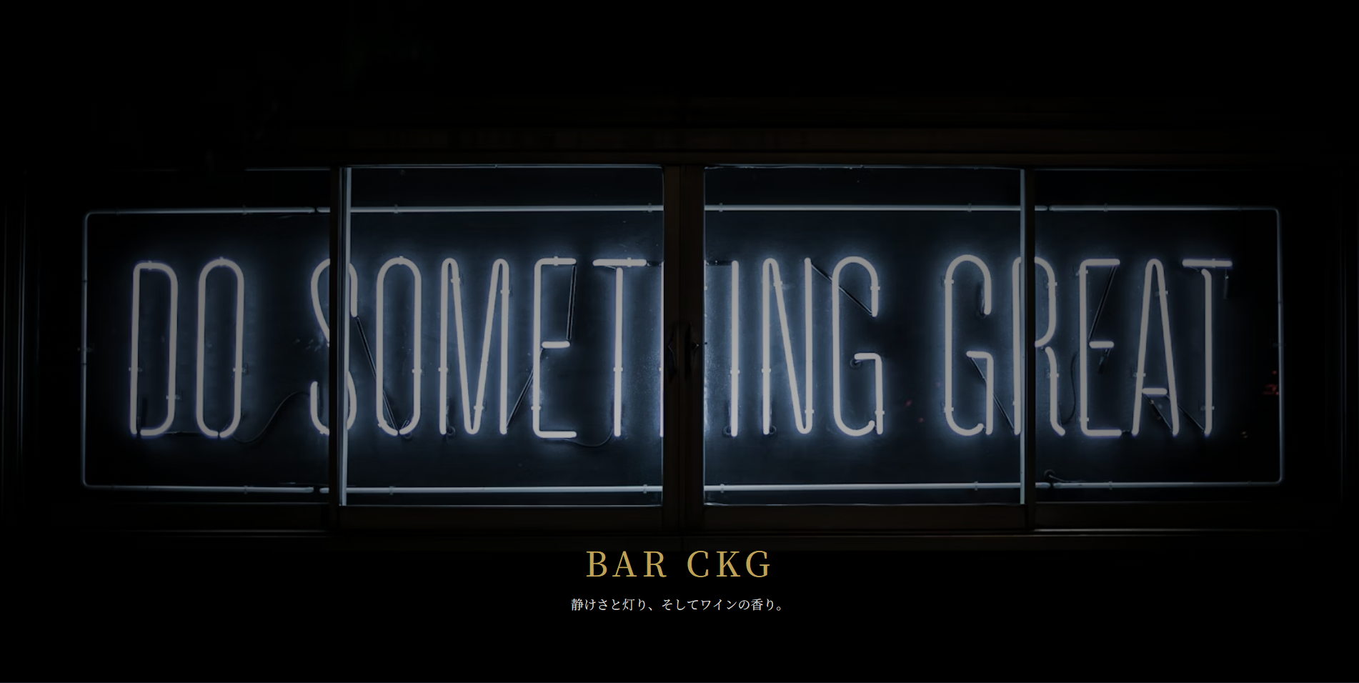 BAR CKG サイト