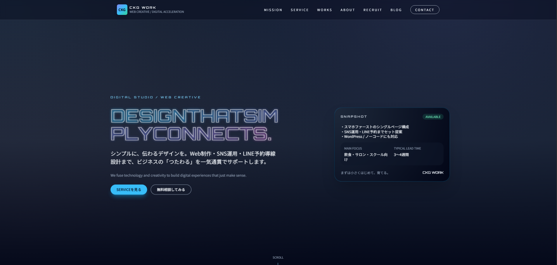 CKG work ブランディングサイト制作事例