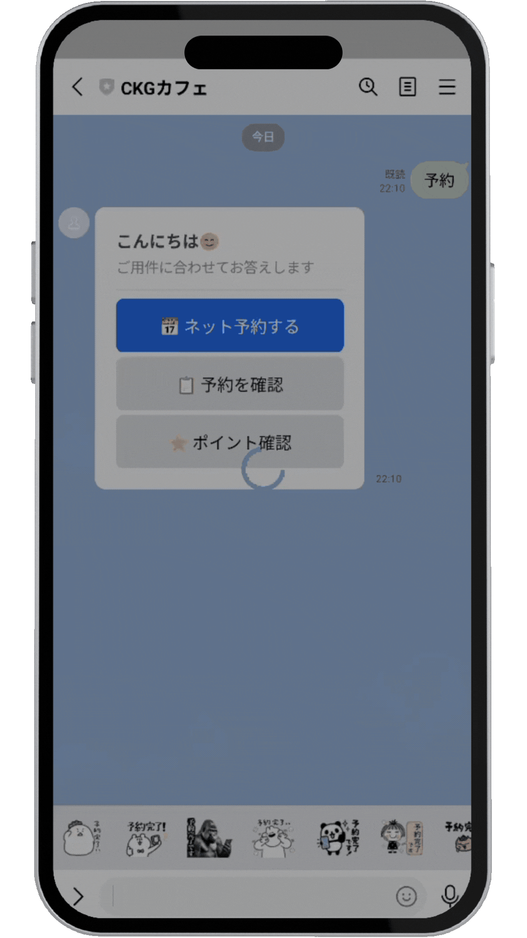 LINE予約デモ